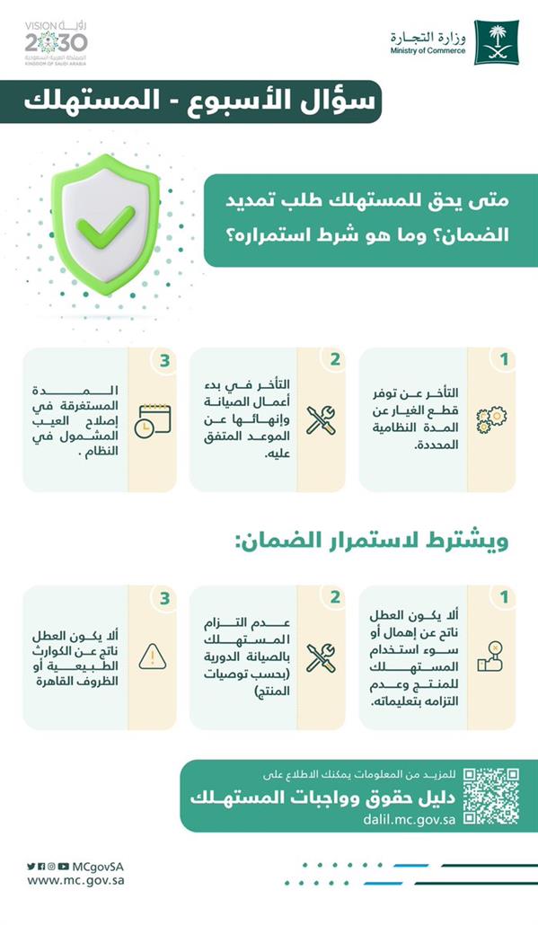 "التجارة": جولات رقابية على وكالات السيارات ومراكز الصيانة.."فيديو" 4