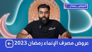 تعرف على برامج التمويل التأجيري للسيارات من مصرف الإنماء خلال شهر رمضان 2023 1