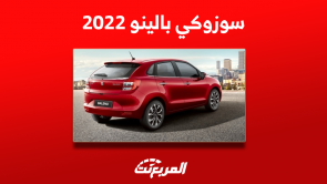 سوزوكي بالينو مستعمل 2022 للبيع بالمواصفات والأسعار