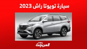 سيارة تويوتا راش 2023: مزايا أرخص جيب 7 راكب من تويوتا