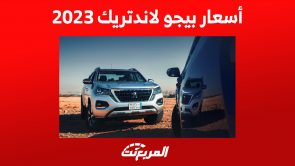 أسعار بيجو لاندتريك 2023 في السعودية ومزايا البيك أب الفرنسية 3