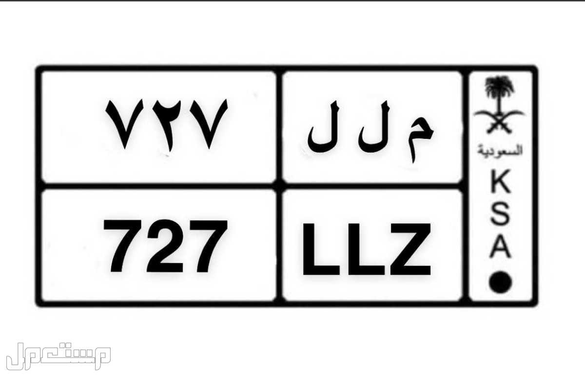 لوحات سيارات للبيع بأرقام وحروف مميزة.. أسعار تبدأ من 1000 ريال 2