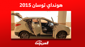 هونداي توسان 2015 مستعملة للبيع مع أسعار السيارة والمواصفات