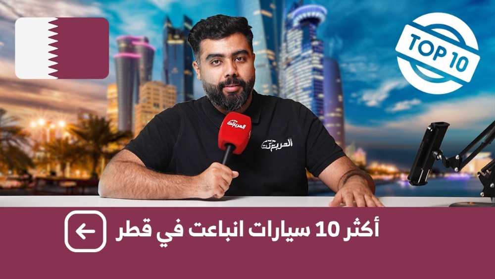 تعرف على “توب 10” لأكثر السيارات مبيعًا في قطر.. وجولة على مبيعات السيارات عام 2022