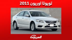 أسعار تويوتا اوريون 2011 وأين تجدها في سوق السيارات المستعملة؟ 6