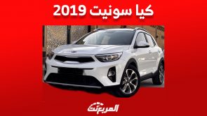 سعر كيا سونيت 2019 في سوق السيارات المستعملة بالسعودية 3