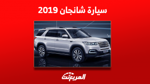 شانجان 2019 مستعملة للبيع في السعودية بالأسعار: بينها CS75 5