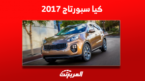 كيا سبورتاج 2017 مستعملة للبيع بنزين وديزل مع الأسعار