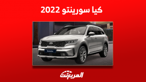 كيا سورينتو 2022 مستعملة للبيع مع سعر الموديل الجديد 2023