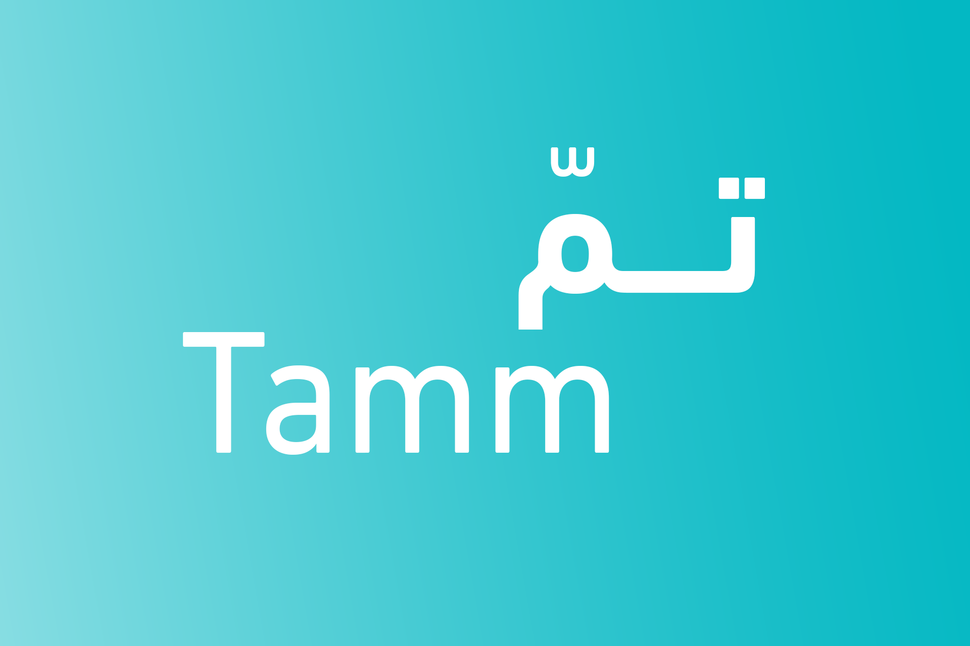 خدمة تم المرورية tamm