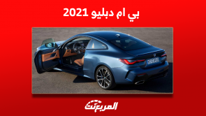 بي ام دبليو 2021 مستعملة للبيع بالأسعار بينها X2 و X1