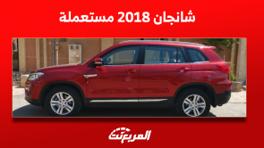 شانجان 2018 مستعملة للبيع مع سعر ومواصفات سيارة CS75