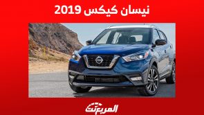 نيسان كيكس 2019: كم سعرها وأين تجدها مستعملة في السوق السعودي؟ 1