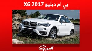 سيارة بي ام دبليو X6 2017 في السعودية: أين تجدها وكم أسعارها؟ 12