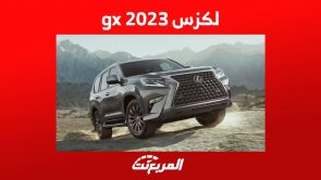 لكزس 2023 gx وجولة على مواصفات الاس يو في القوية في السعودية 10