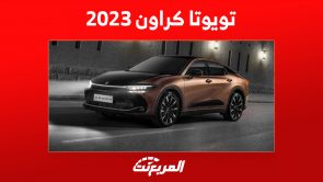 صور تويوتا كراون 2023 في السعودية: إليك ما يُميز الأيقونة اليابانية 1