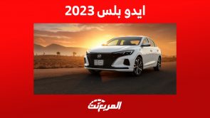 شانجان ايدو بلس 2023: مزايا الأمان في السيدان الشبابية 1