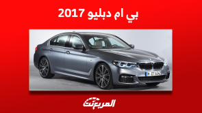 بي ام دبليو 2017 مستعملة للبيع بينهم الفئة الرابعة والسابعة