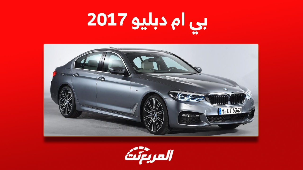 بي ام دبليو 2017 مستعملة للبيع: بينهم الفئة الرابعة والسابعة