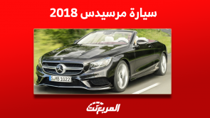 مرسيدس 2018 مستعملة للبيع بينهم S كلاس و C كلاس كشف