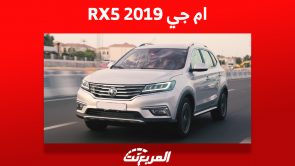 سعر ام جي RX5 2019 للبيع في سوق السيارات المستعملة بالسعودية 7