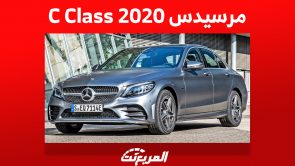 مرسيدس C Class 2020 وأسعارها في السعودية مع عرض سي كلاس 2022 3