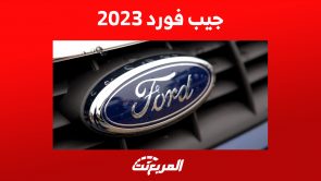 جيب فورد 2023