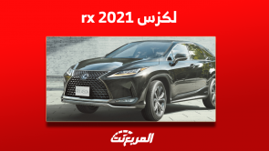 لكزس rx 2021 مستعملة للبيع مع سعر الموديل الجديد 2023