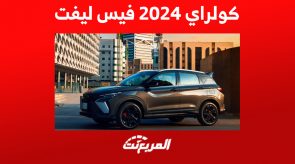 كم سعر coolray geely ؟ إليك مزايا أرخص جيب جلي بعد الفيس ليفت 12