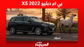 بي ام دبليو X5 2022: أهم ما يُميزها من مواصفات وأسعار في السعودية 6