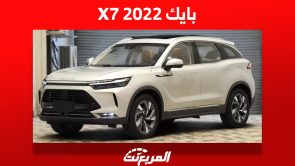 بايك X7 2022: ما هي أسعار الكروس أوفر "Baic X7" في السعودية؟ 6