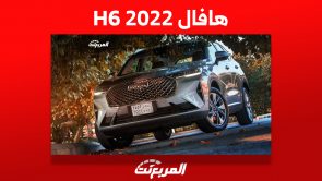 هافال H6 2022: ما هي أسعارها وأهم ما يُميزها في السعودية؟ 2