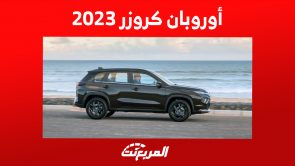 أداء تويوتا أوربان كروزر 2023 في أرقام (مواصفات كاملة)