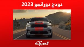 دودج دورانجو 2023