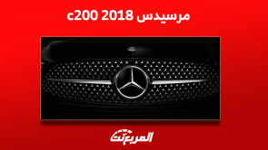 مرسيدس 2018 c200 مستعملة للبيع مع عرض المواصفات والأسعار