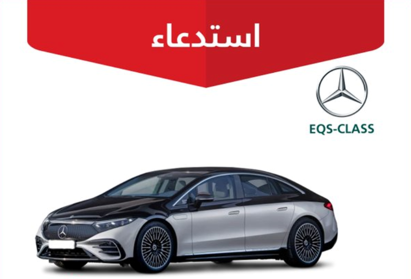 "التجارة" تستدعي 174 مركبة مرسيدس "S-CLASS" لخلل بالبطارية 3