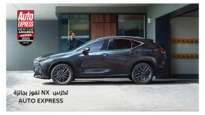 لكزس NX تفوز بجائزة AUTO EXPRESS للعام الثاني على التوالي Premium SUV of the Year 2023 4