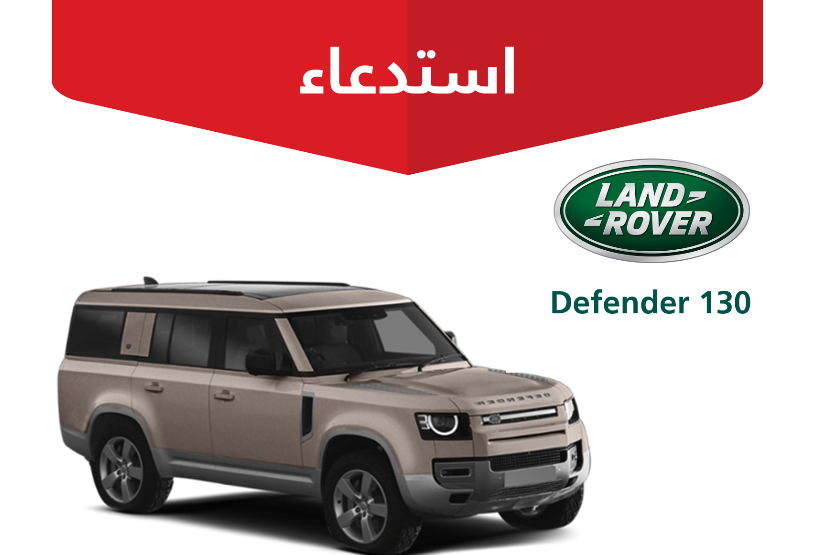 "التجارة" تعلن استدعاء 964 مركبة لاند روفر "Range Rover" 3