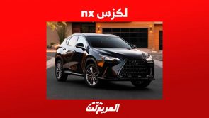 لكزس nx 2023 اهم المواصفات والاسعار في السعودية