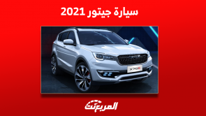 جيتور 2021 مستعملة للبيع بالمواصفات والأسعار بينهم X70