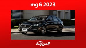 تجهيزات الأمان في سيارة mg 6 2023 وأسعار السيدان الاقتصادية