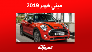 كم سعر ميني كوبر 2019 مستعملة؟ مع عرض مواصفات كونتري مان