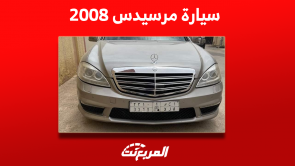 مرسيدس 2008 مستعملة للبيع مع عرض الأسعار بينهم S كلاس