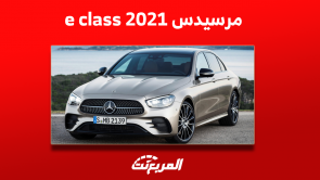 مرسيدس e class 2021 مستعملة للبيع بالمواصفات والأسعار