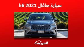 هافال h6 2021 مستعملة للبيع بالمواصفات مع سعر السيارة