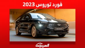 فورد توروس 2023: كل ما تريد معرفته "مواصفات وأسعار" في السعودية 1