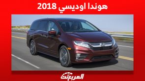 هوندا اوديسي 2018 الميني فان: كم سعرها في السعودية وأين تجدها؟ 11