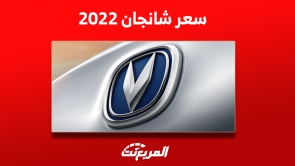 شانجان 2022 مستعملة للبيع مع الأسعار بينهم السفن وCS95