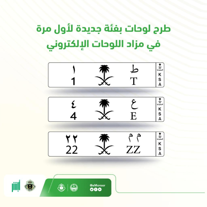 أسعار شراء لوحات سيارات مُميزة