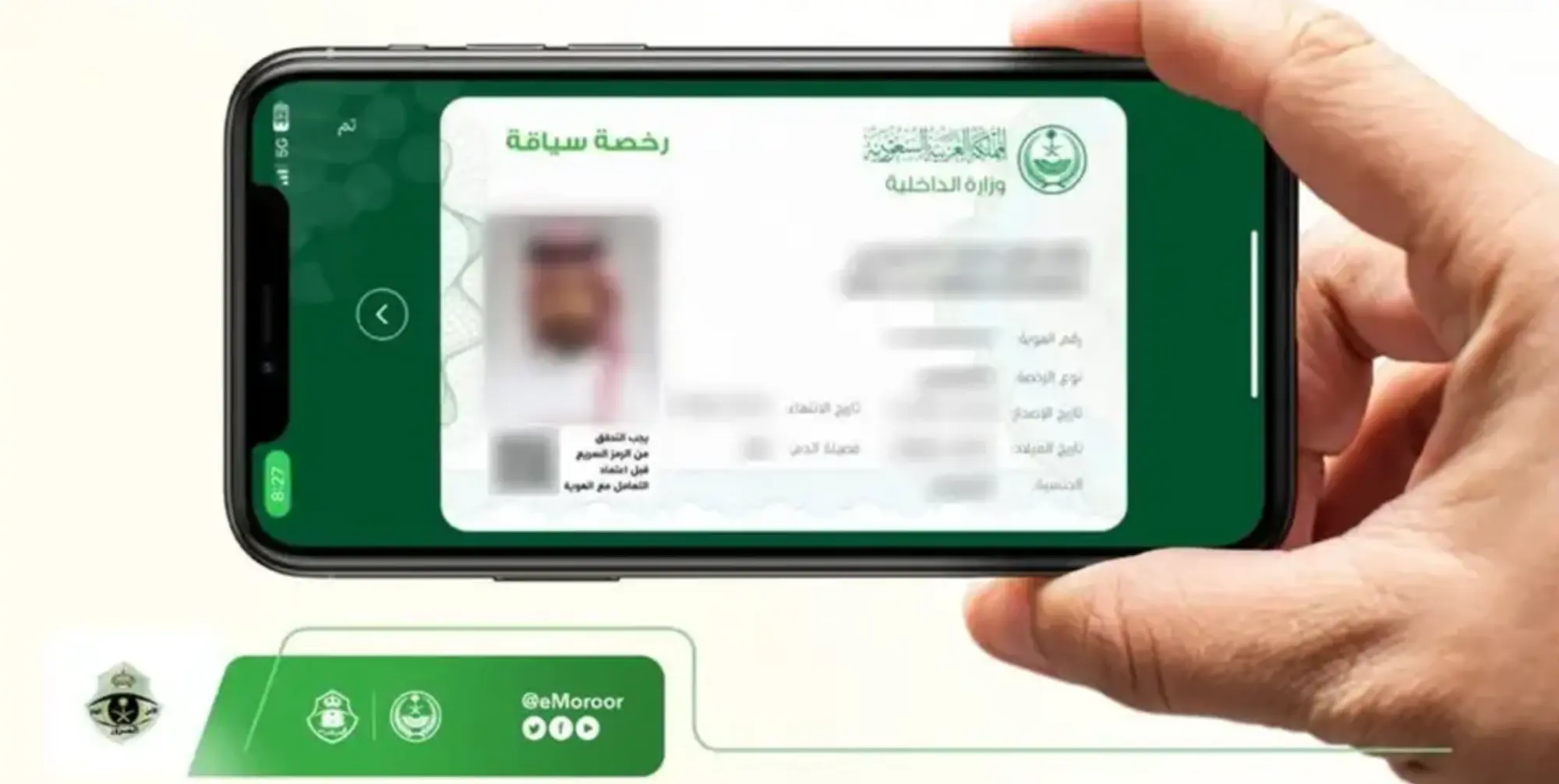 "المرور" يوضح إمكانية تسجيل المركبة لمن لا يملك رخصة قيادة  2